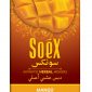 Soex Mango Herbal Shisha Molasses - Tobacco & Nicotine Free Hookah Flavor